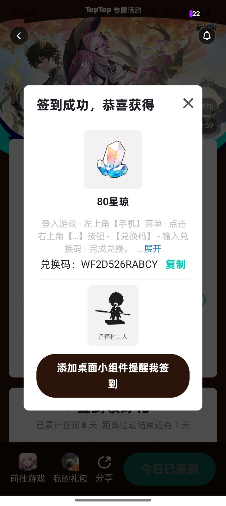 先到先得截图
