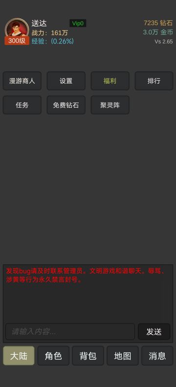 无限修真传重制