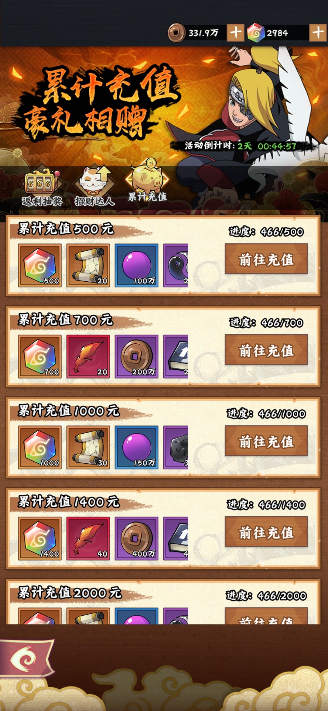 第一天微氪玩家只能到这了 2
