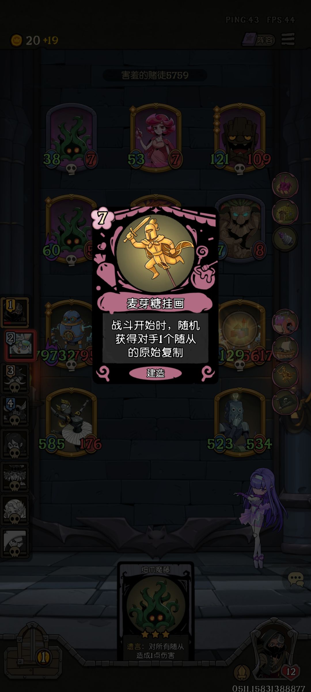 四本刷新大成 2