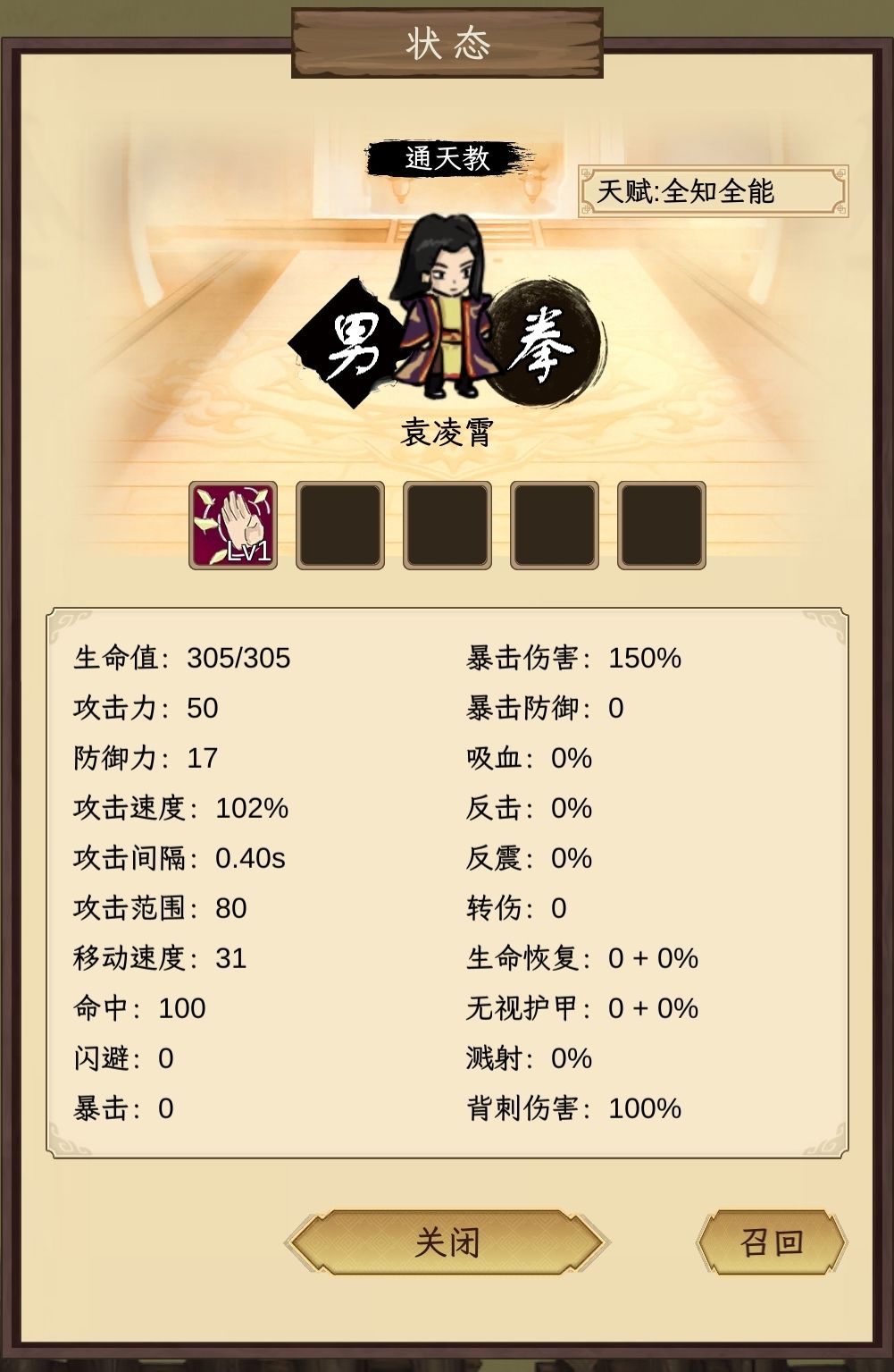 攻击防御伤害算法截图