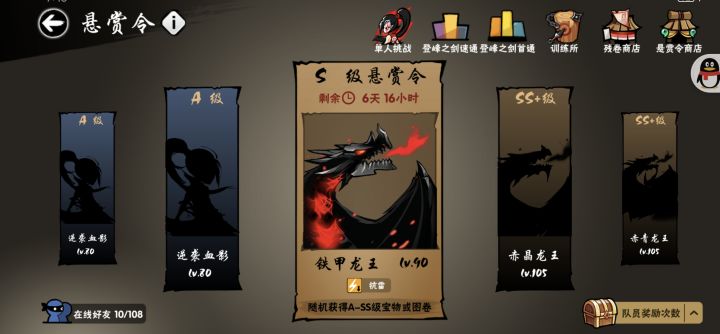 换截图
