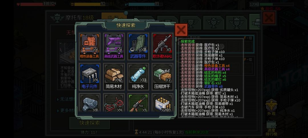 情人进前一晚刷的 1