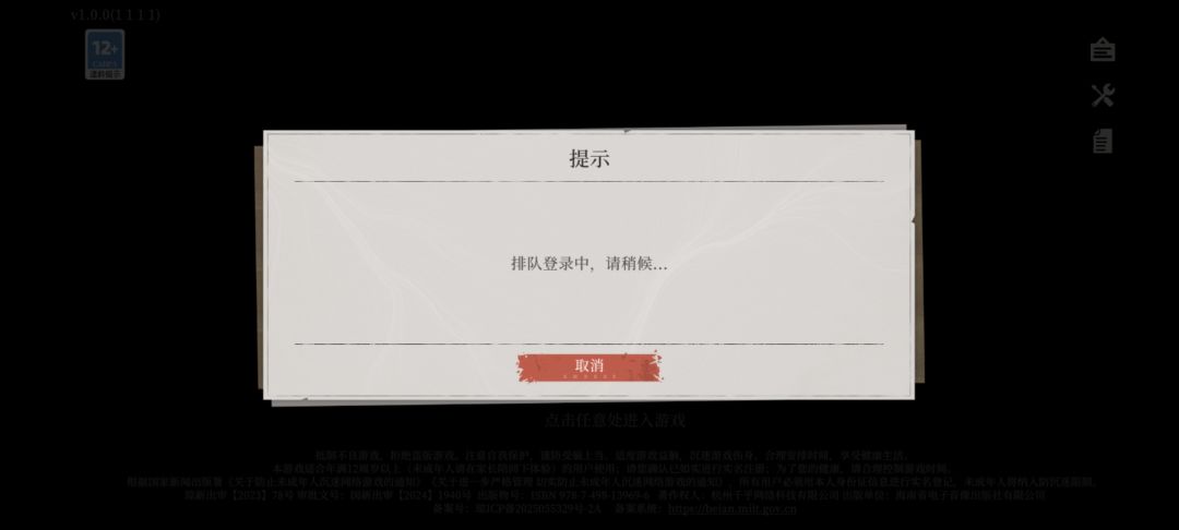 这游戏到底谁在玩啊? 1