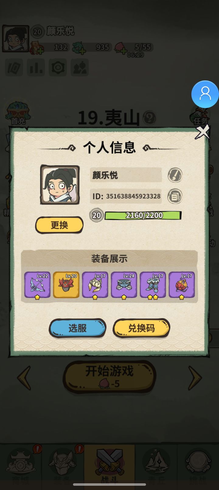 有点难玩截图