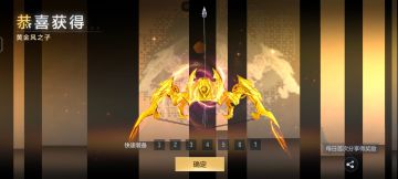 停氪1年从0开始白嫖黄金风之子