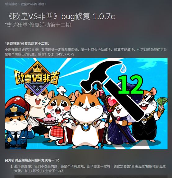 《欧皇VS非酋》小制作碎碎念(第二期)—现在正是玩BUG的好时候截图