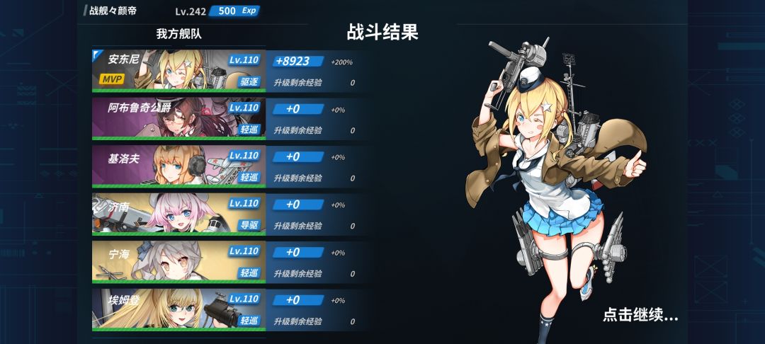 终于传奇霸业了 1