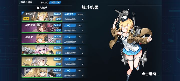 终于传奇霸业了截图