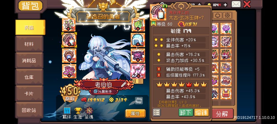 是不是技能+5不能叠加? 2