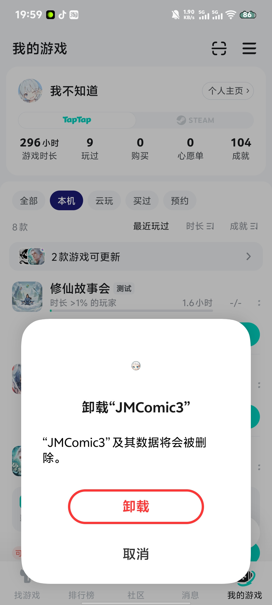 TapTap