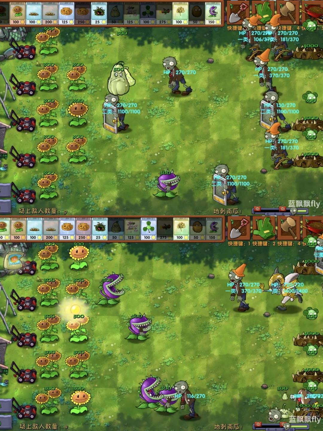 《植物大战僵尸融合版V3.9》手机版 1