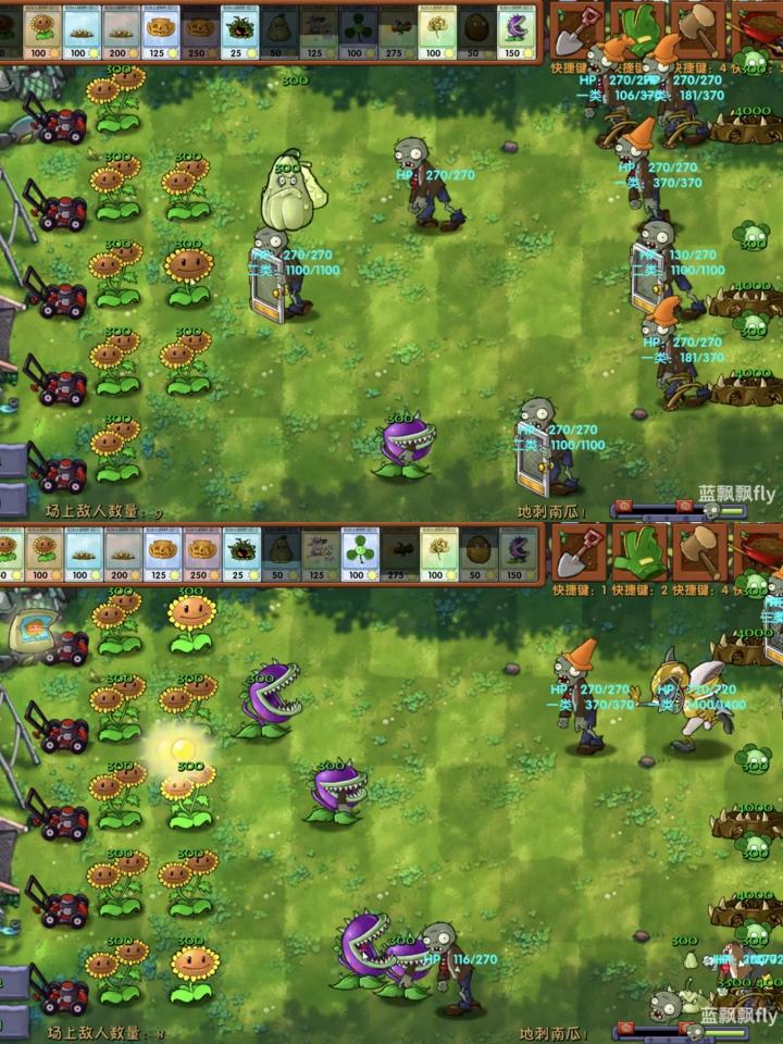 《植物大战僵尸融合版V3.9》手机版截图