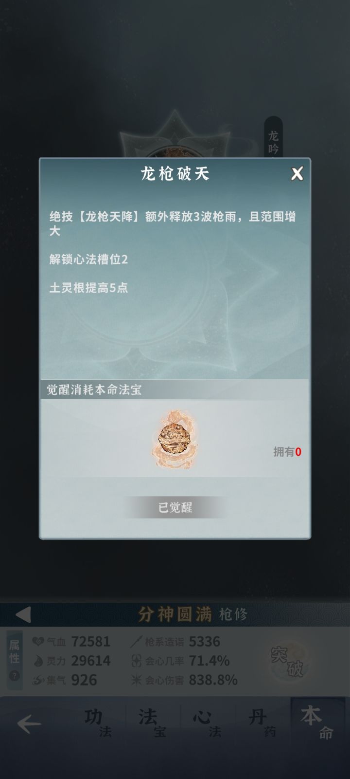 为啥这个有时候打副本还是放的小圈截图