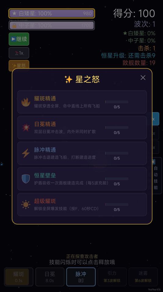 恒星之怒429更新公告 2