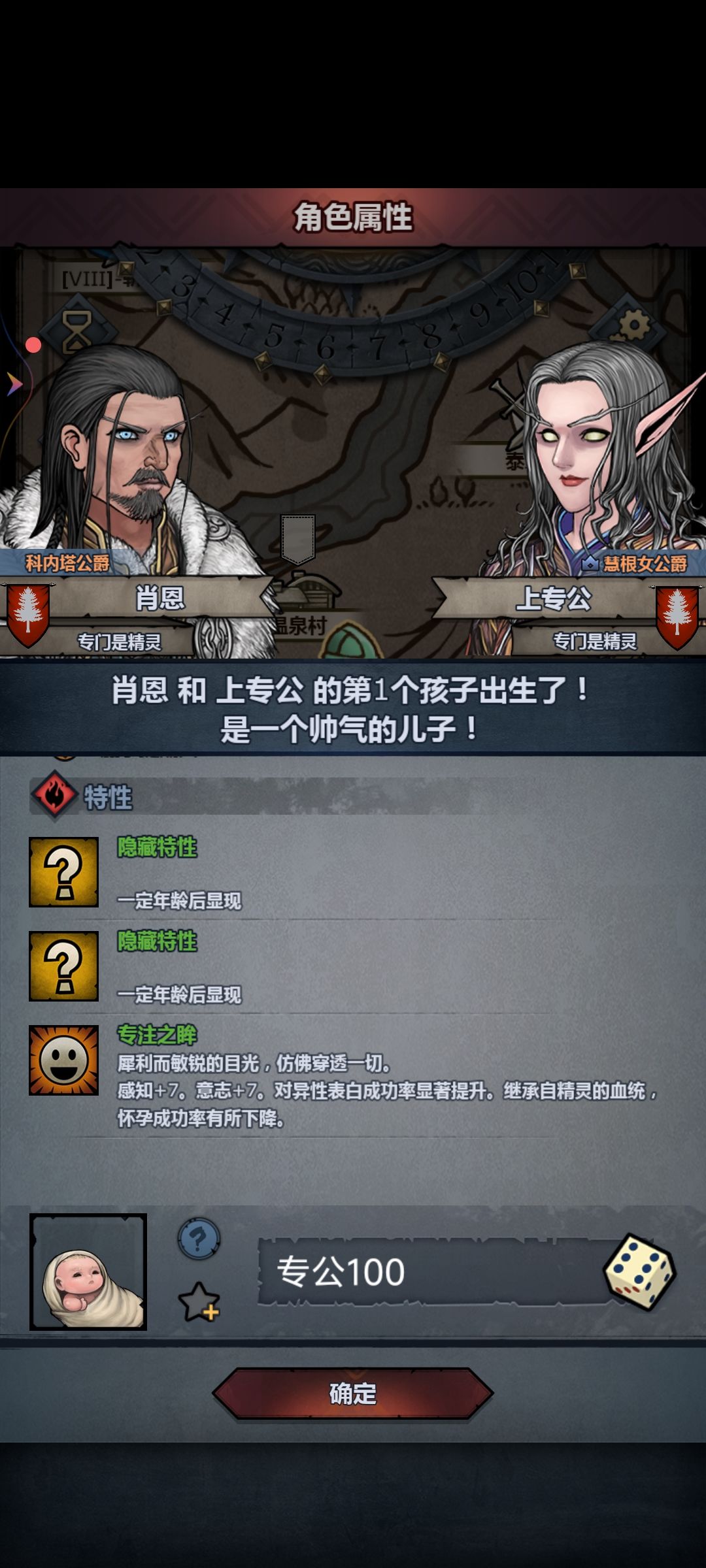 诸神遗传学 1