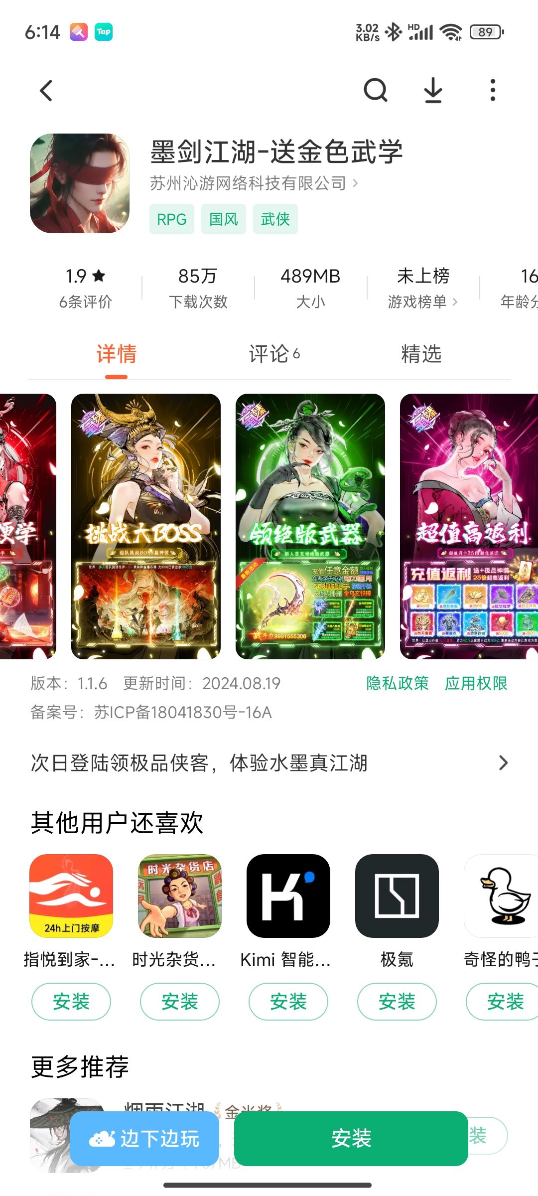 TapTap
