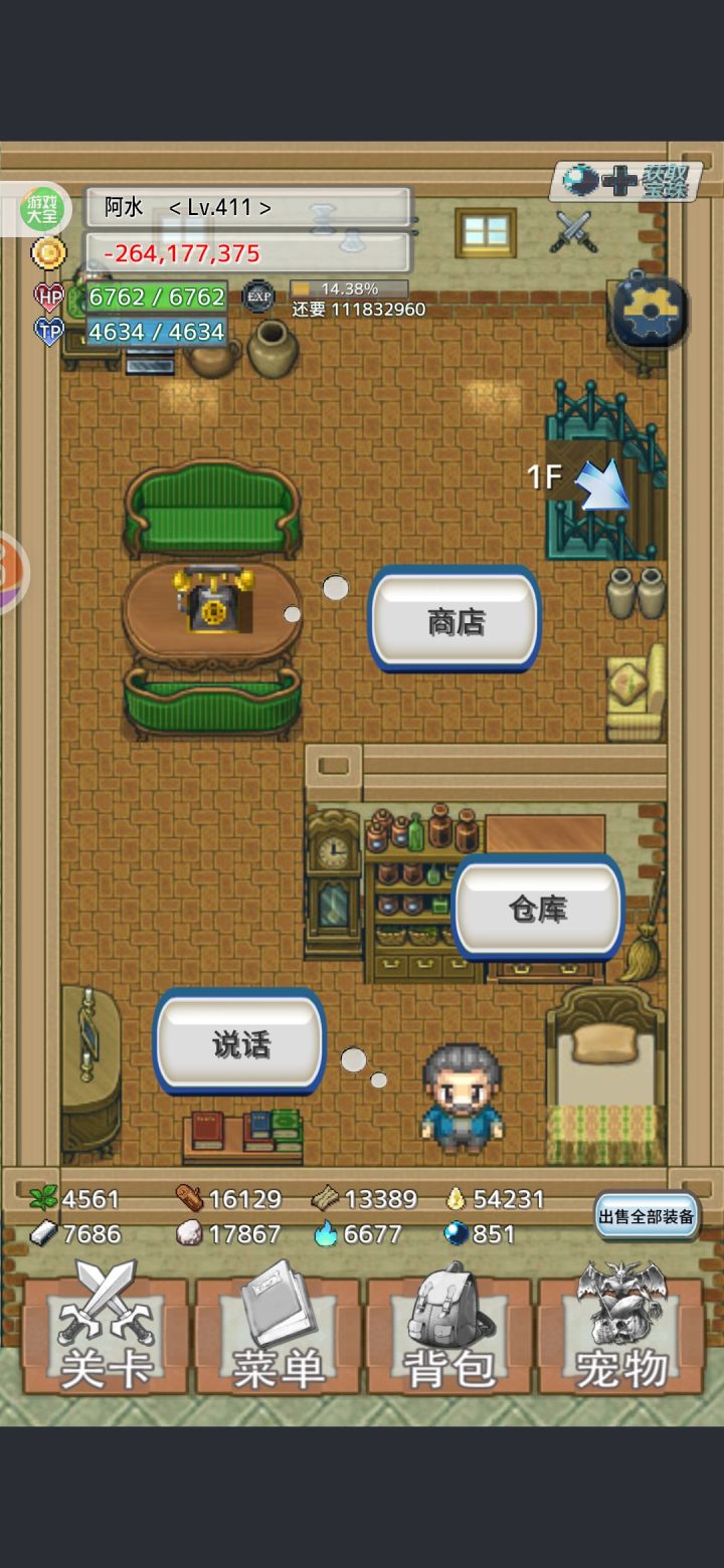 纯萌新2楼商店应该先换什么?截图
