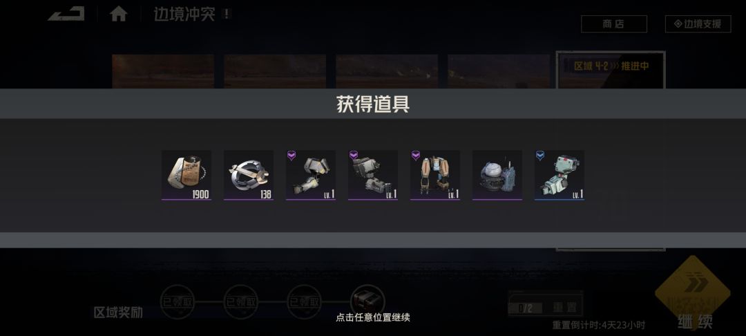 谣言 3