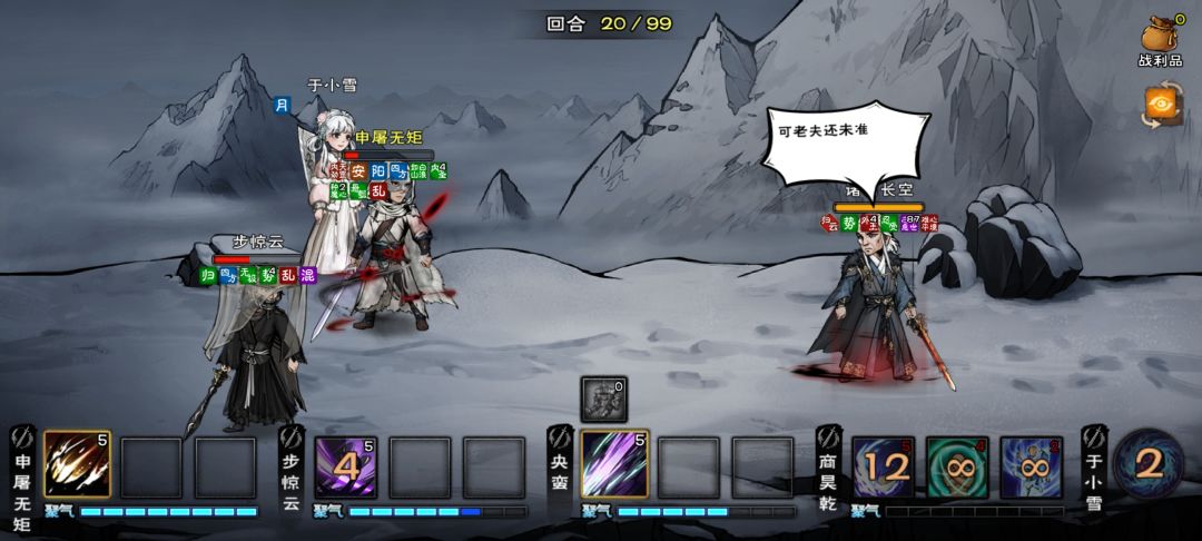 宿命速了 1