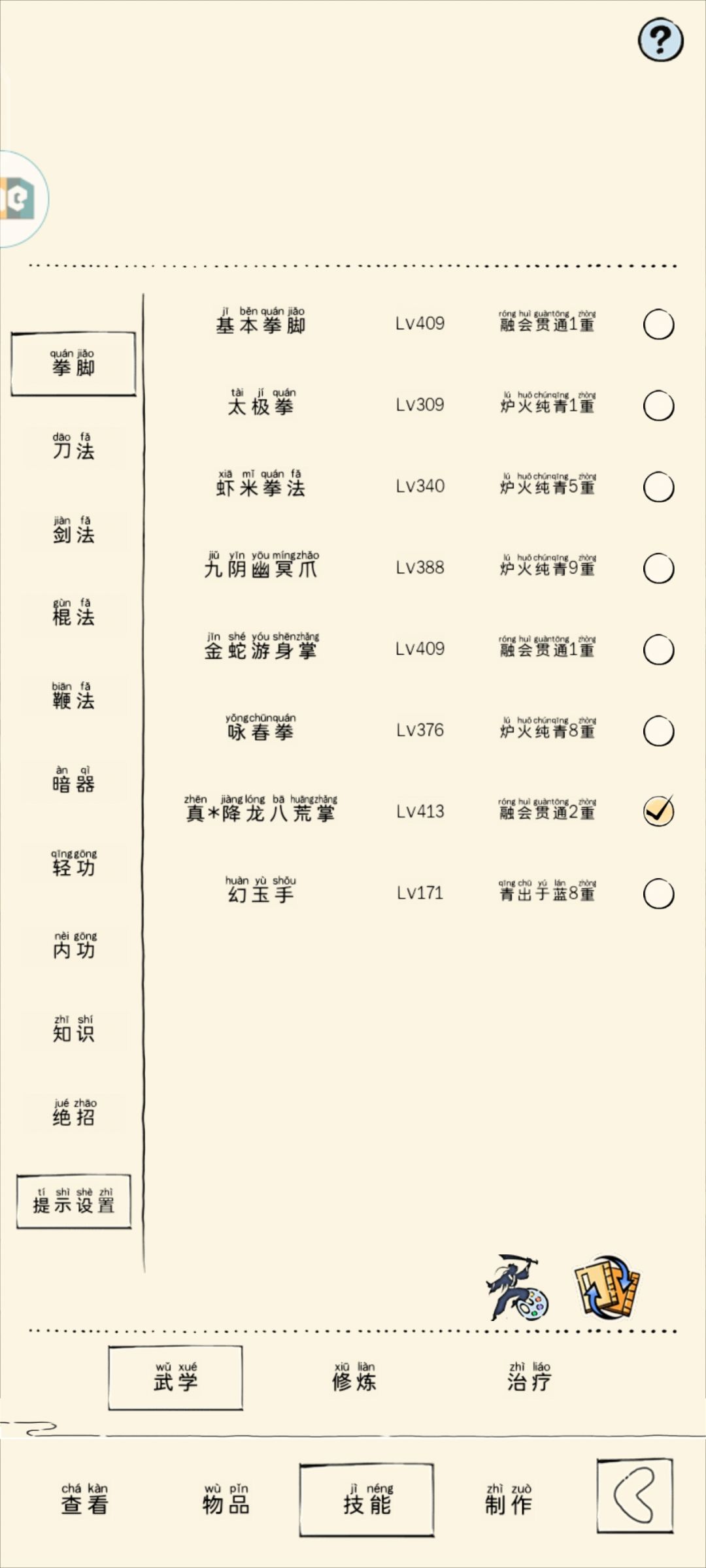 17w轮回准备玩霸刀怎么点脉好 2