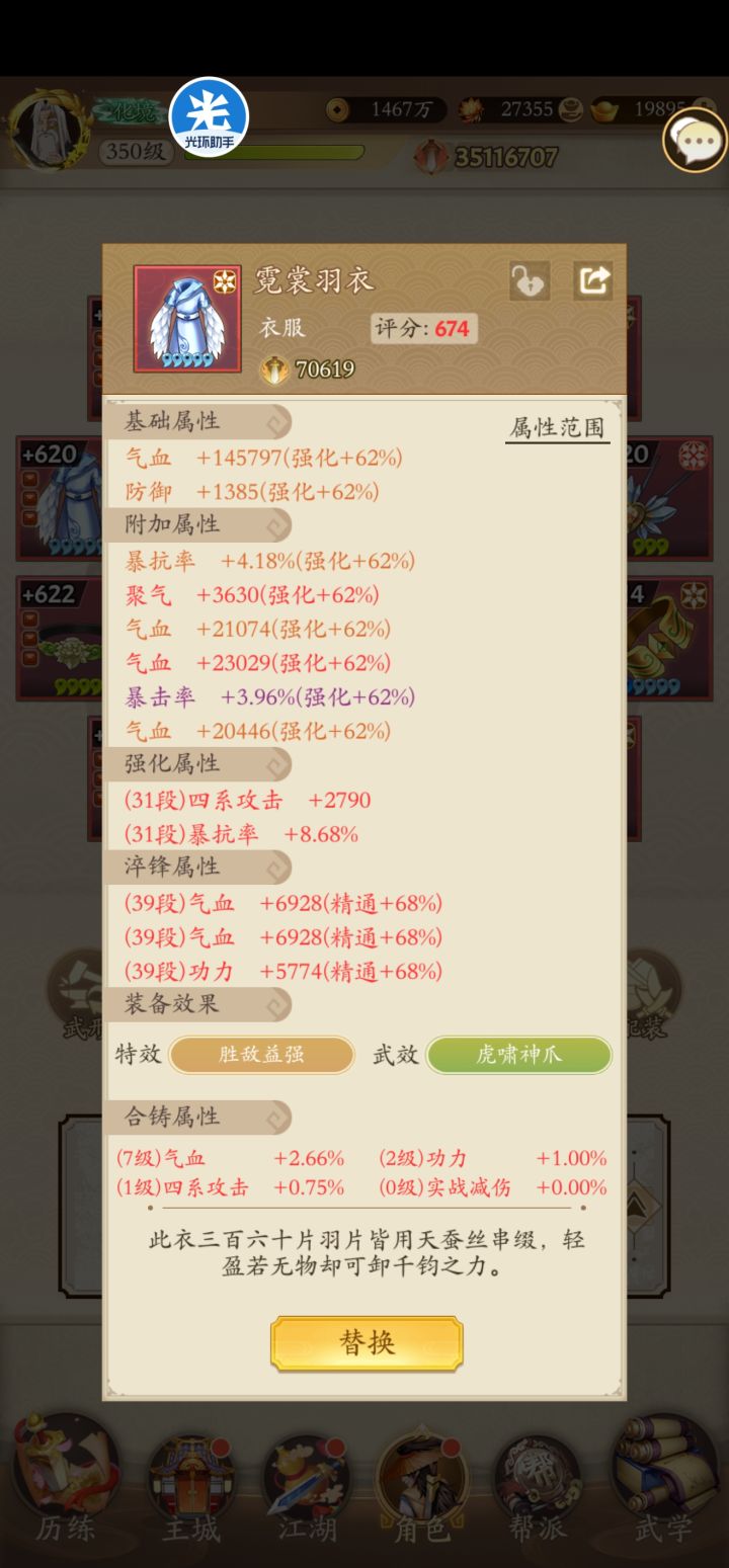 四系迅疾阴刀-主套路分享截图