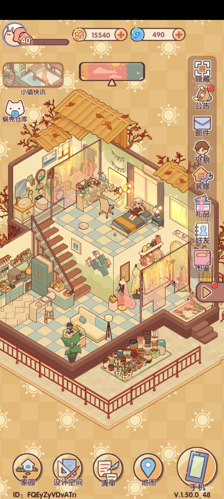同住同住截图