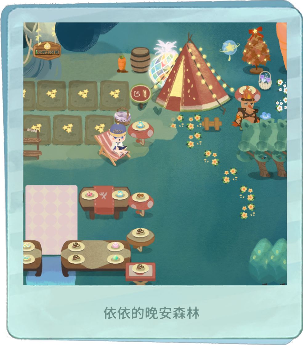 这是我的晚安森林~ 3