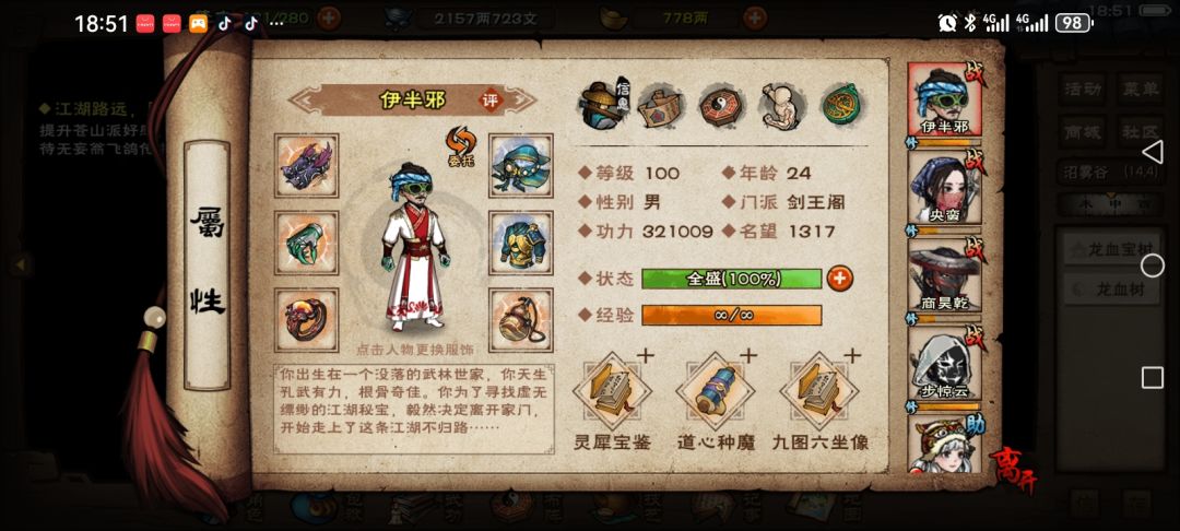 硬杀血魔老祖 10