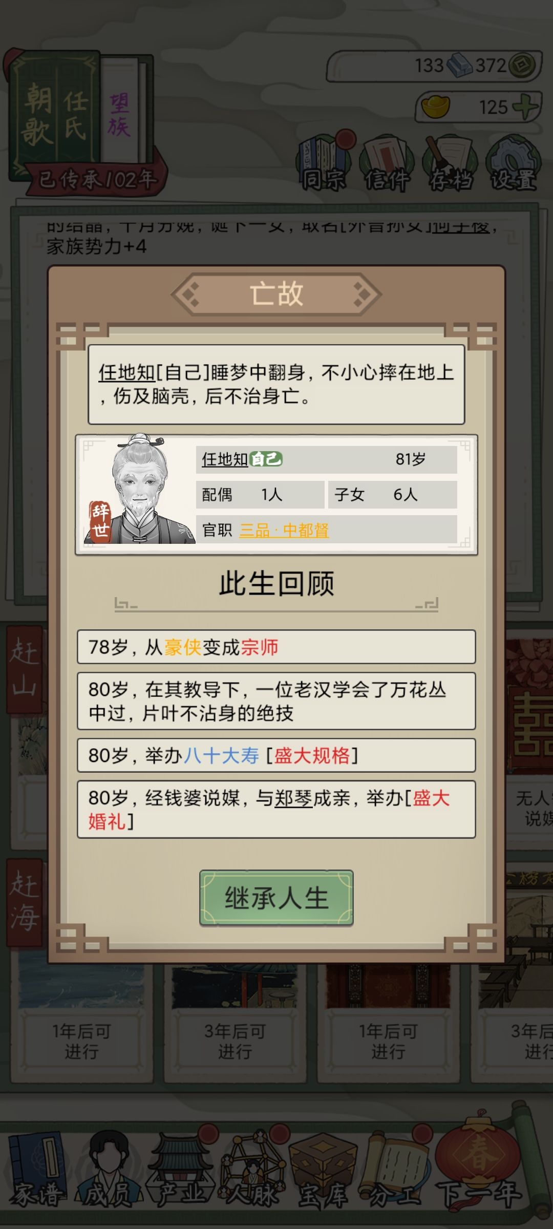 我去,这美娇妻误我啊 1