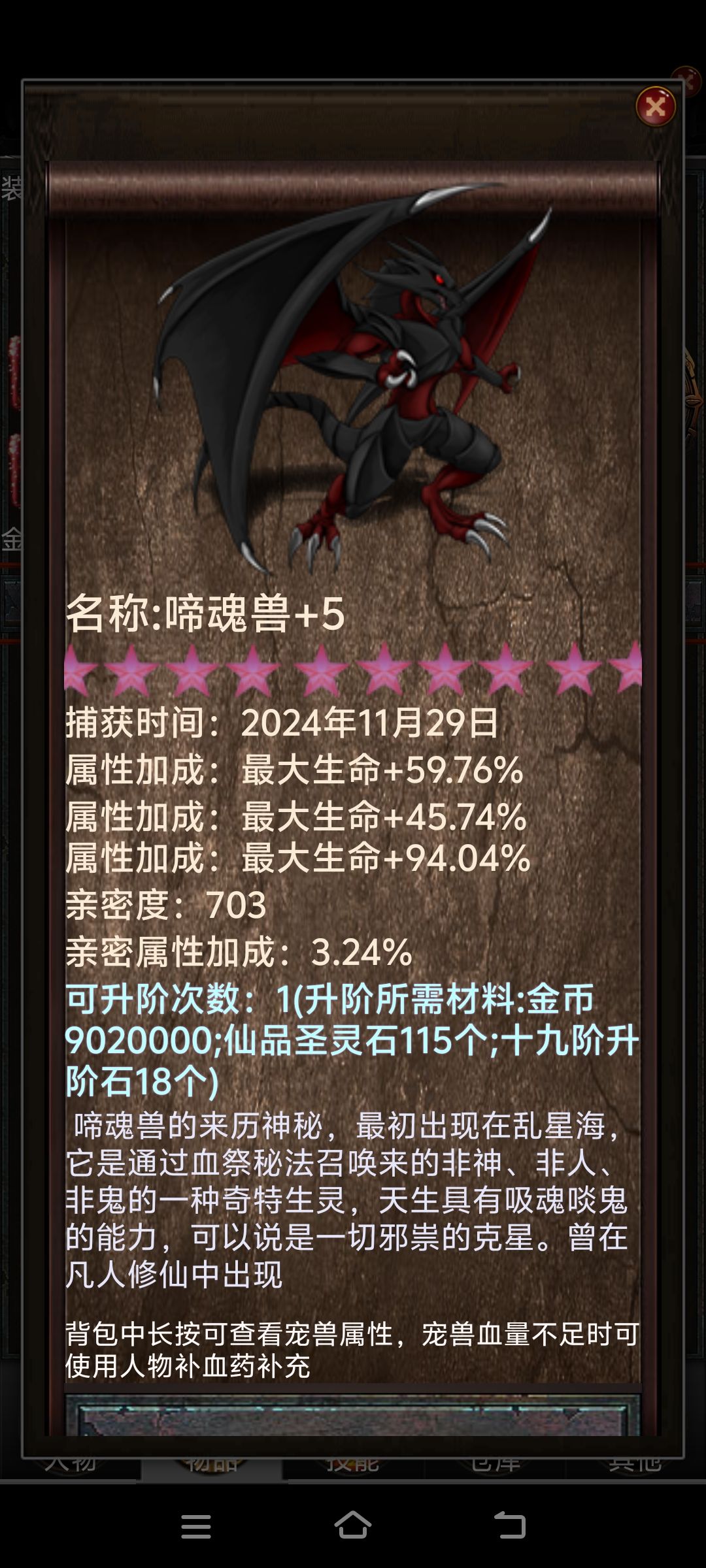 0氪也是走到最终图剑神峰了 4