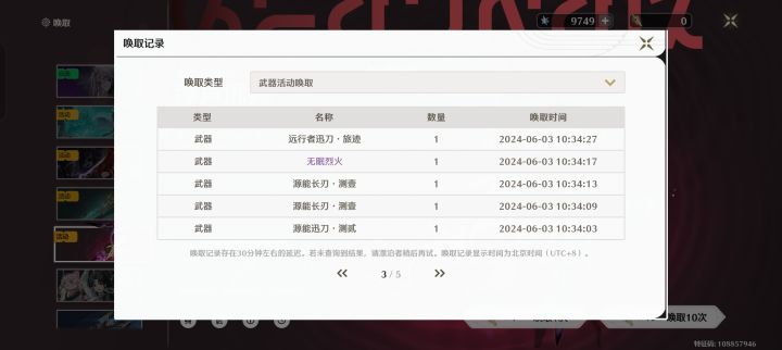 简单抽奖截图