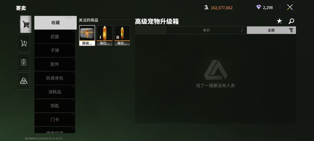 高级宠物升级箱 1
