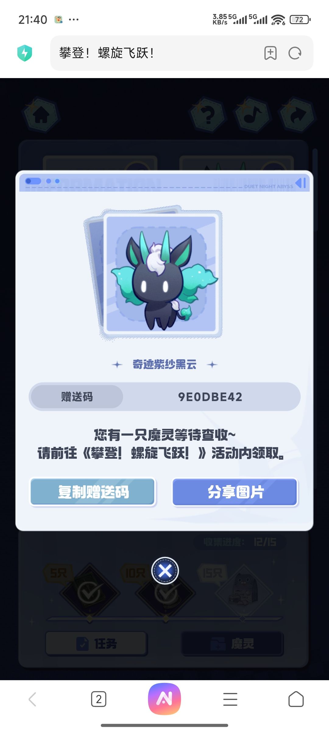 自取 6