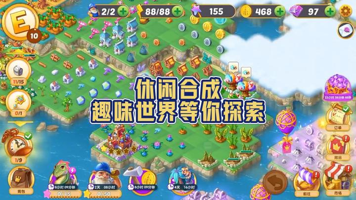 合成➕模拟经营体验感,这个游戏很悠闲❤截图