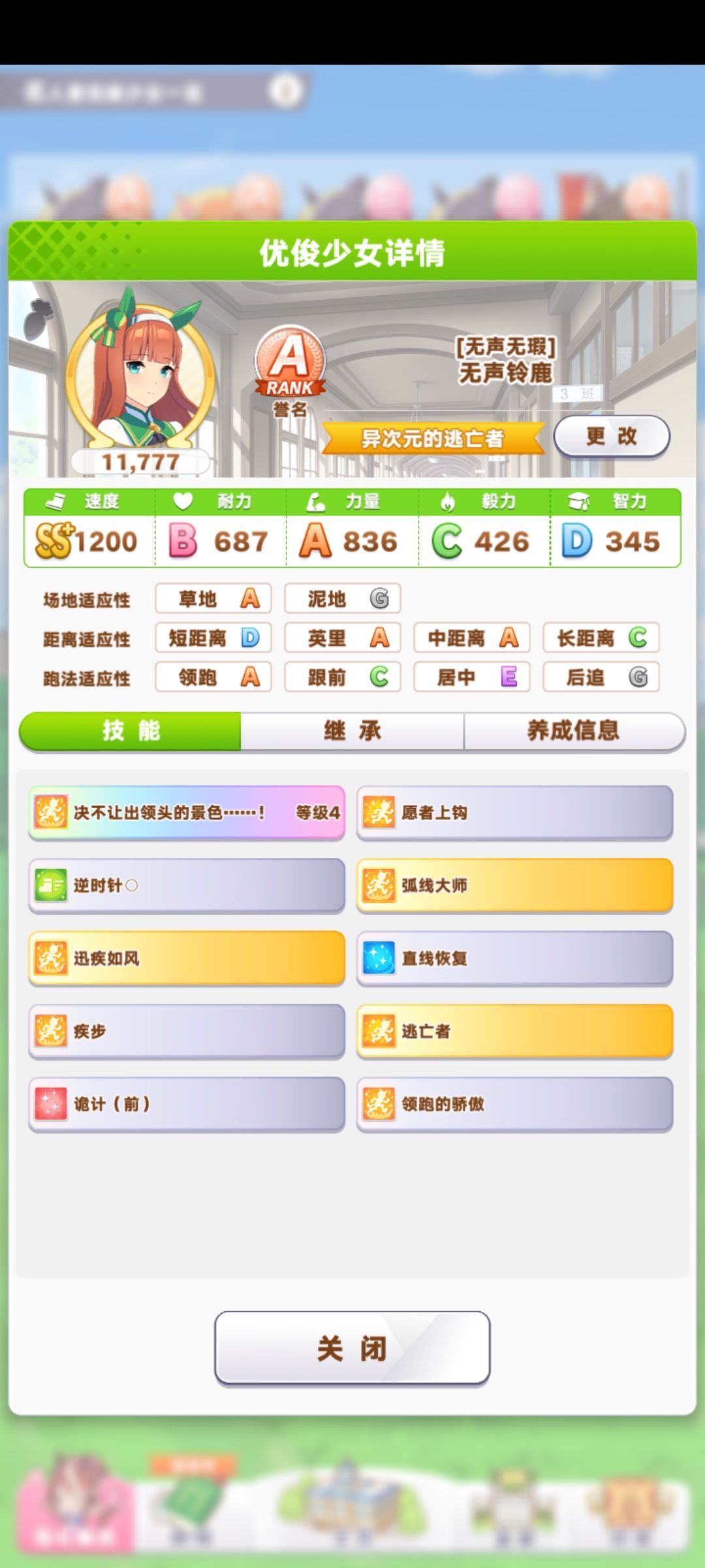 这只成田白仁能跑巨蟹吗? 3