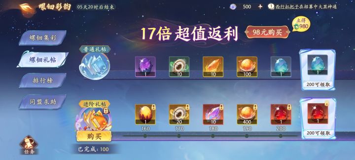 就很离谱截图