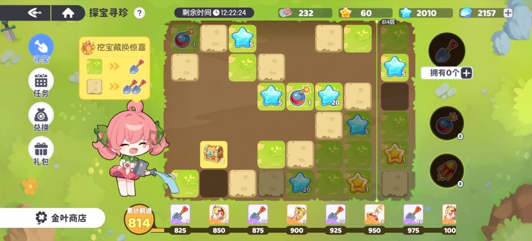 探宝寻珍是大区同步活动时间吗 1