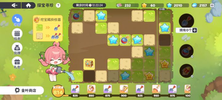 探宝寻珍是大区同步活动时间吗截图