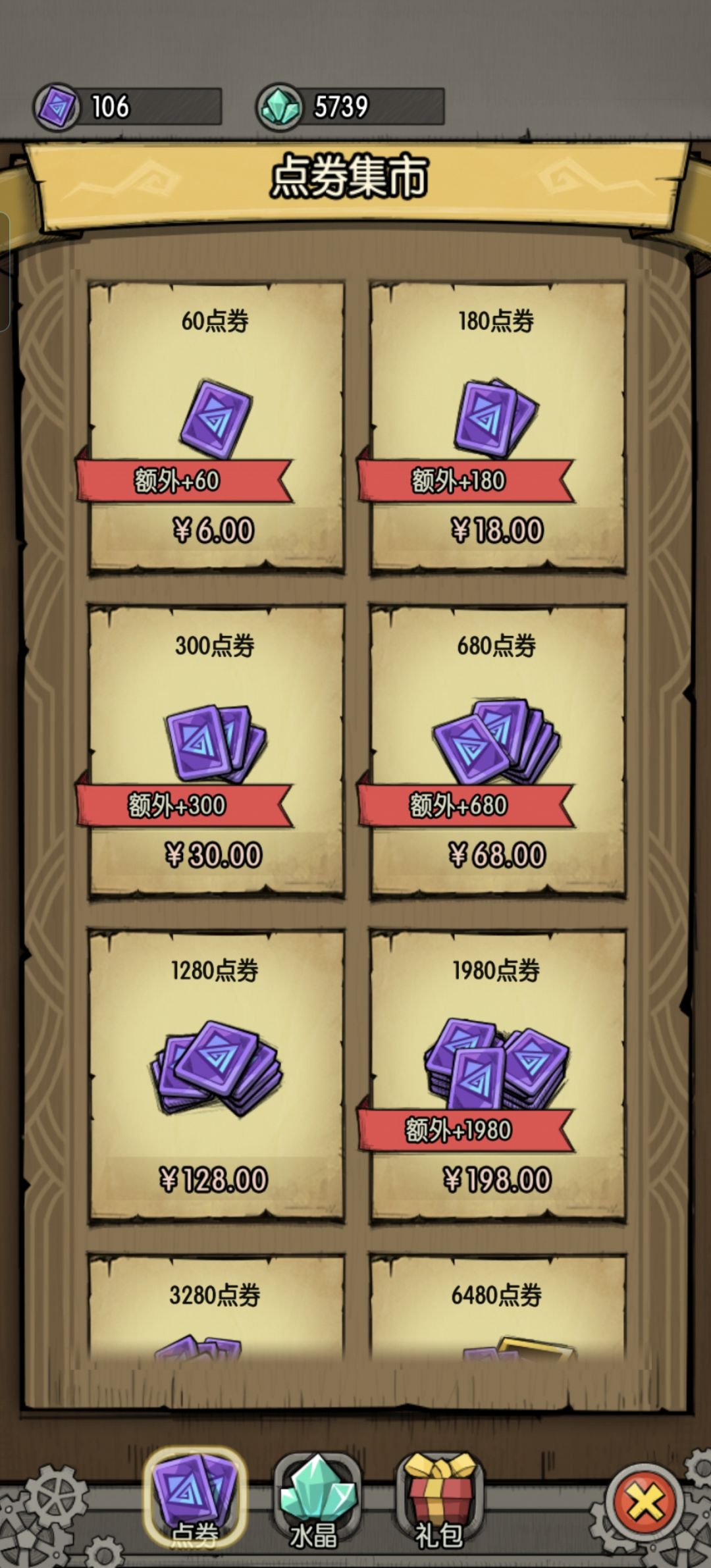 充值不到账 1