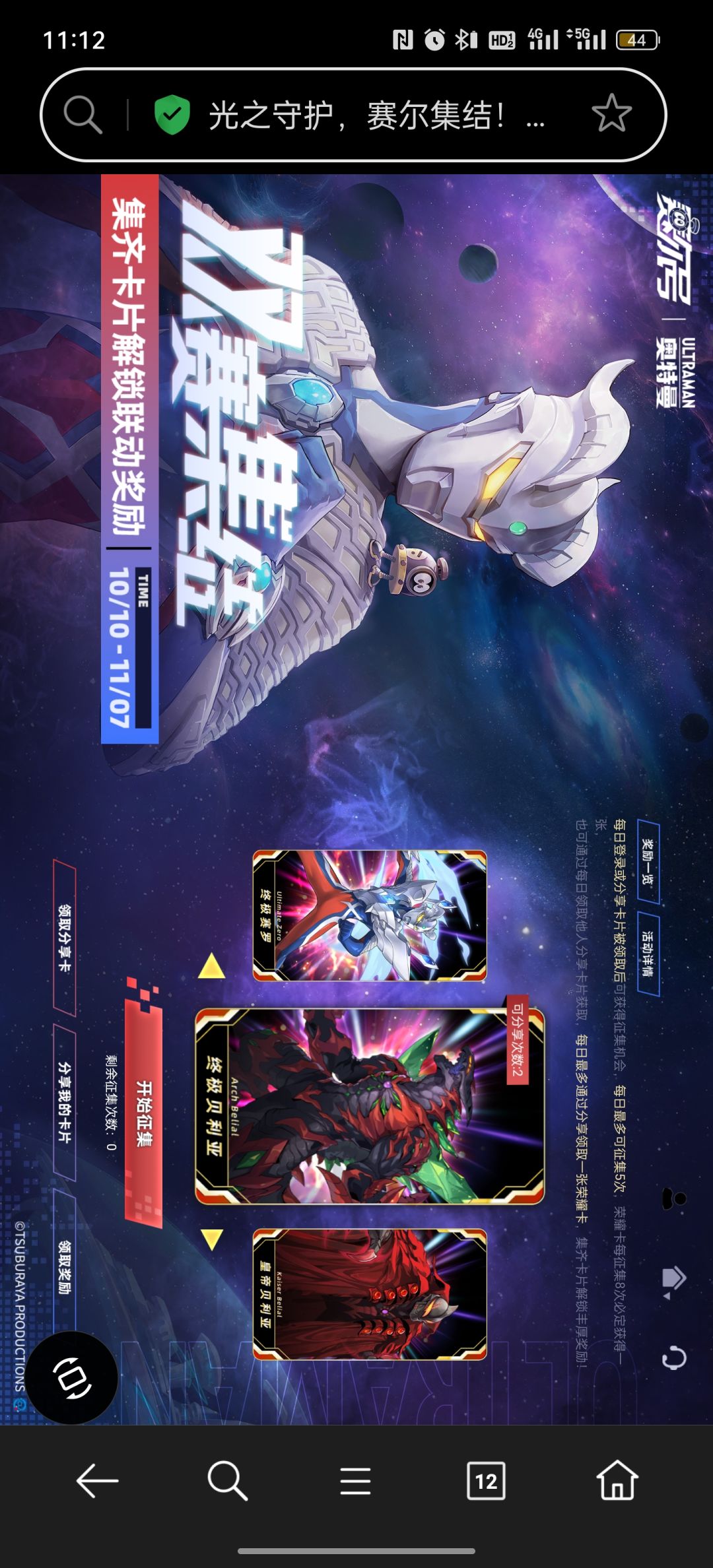 终极贝利亚换皇帝贝利亚有吗 1