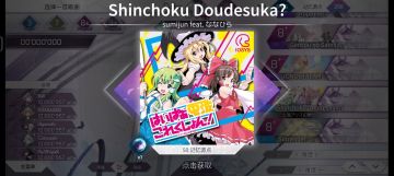 单曲购入+4