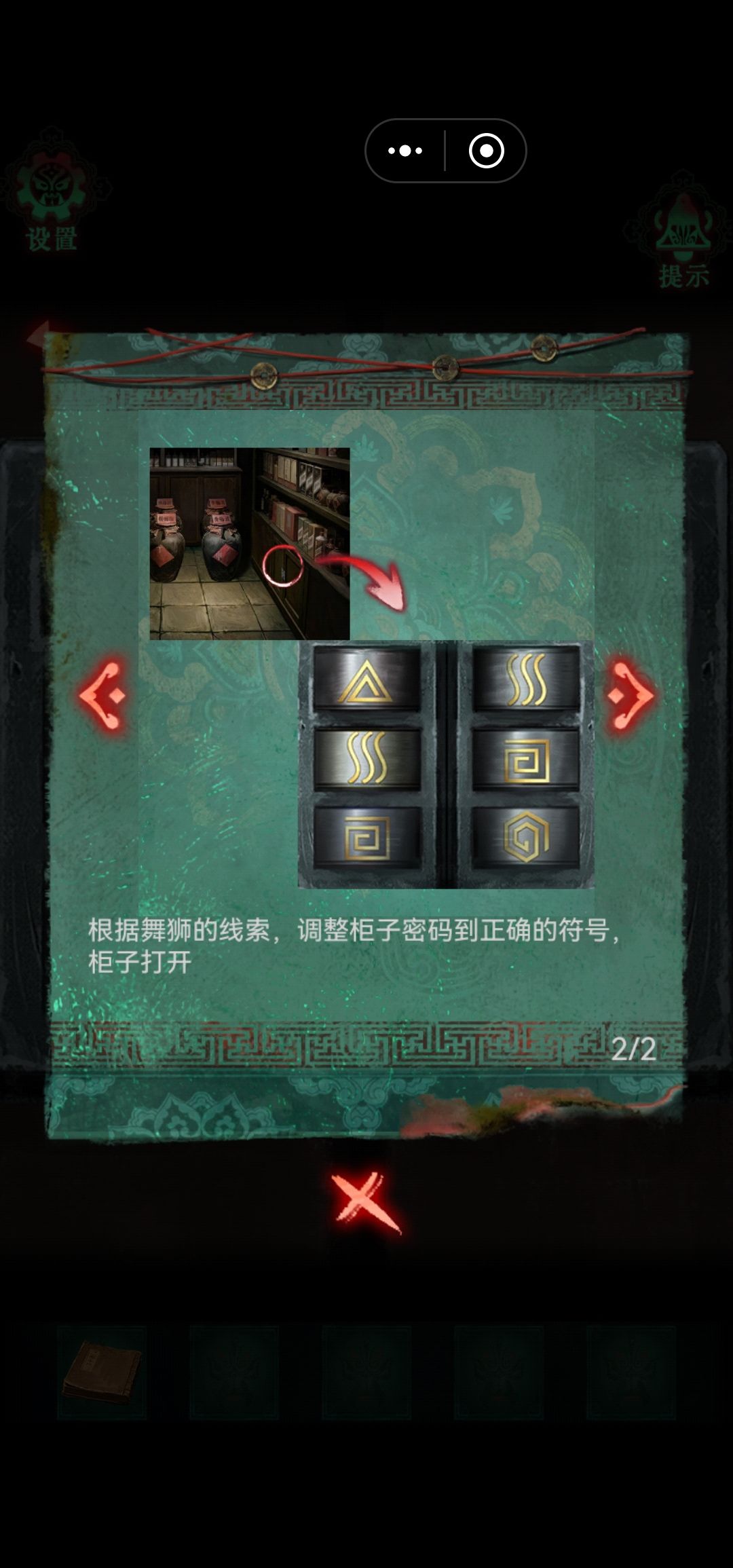 第二章 2