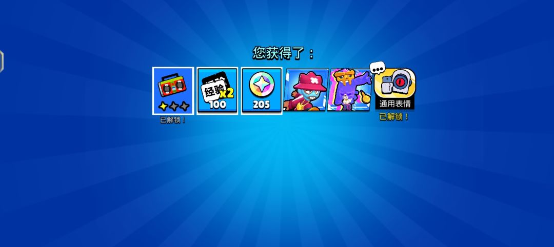 你们怎么知道我是欧皇 2