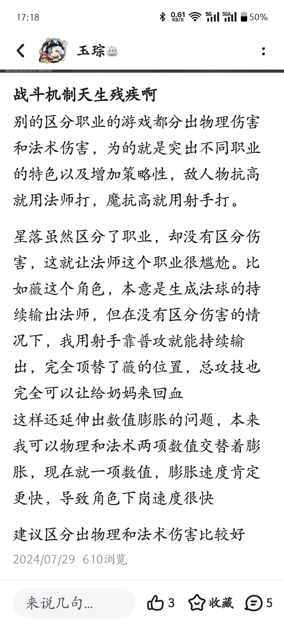 预言家的胜利 2