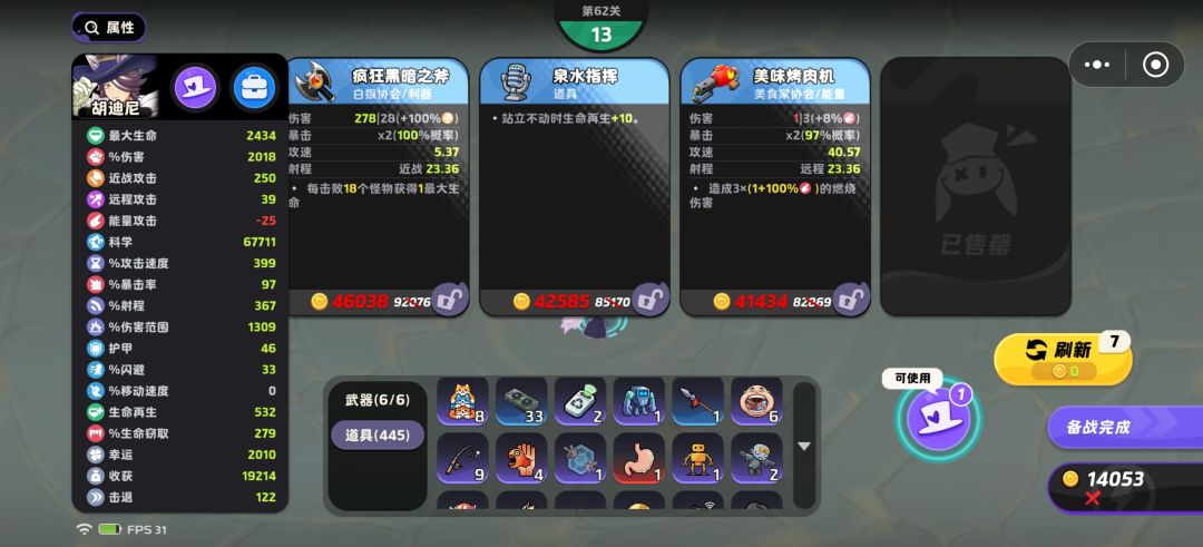 怎么伤害也有负数 3