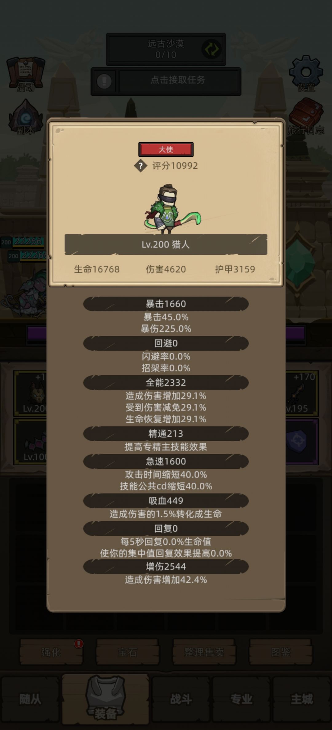 猎人幻化分享 1