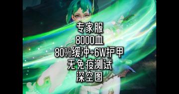 【专家服】冰地面深空测试，4万火4万亿满恶兆…火炬之光无限SS12