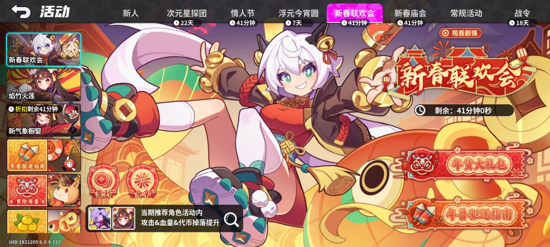 开服200抽,主线送角色 1