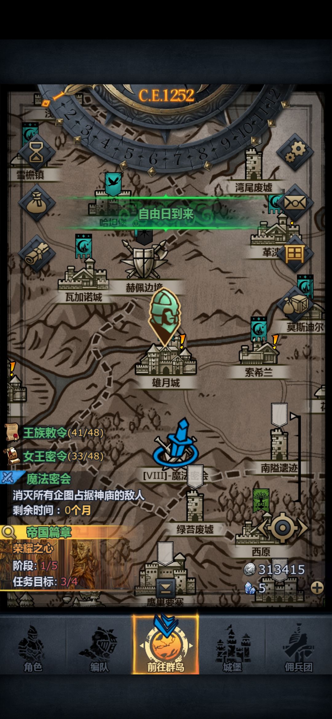 历经652年（1252-600）年终于六神同框了 2